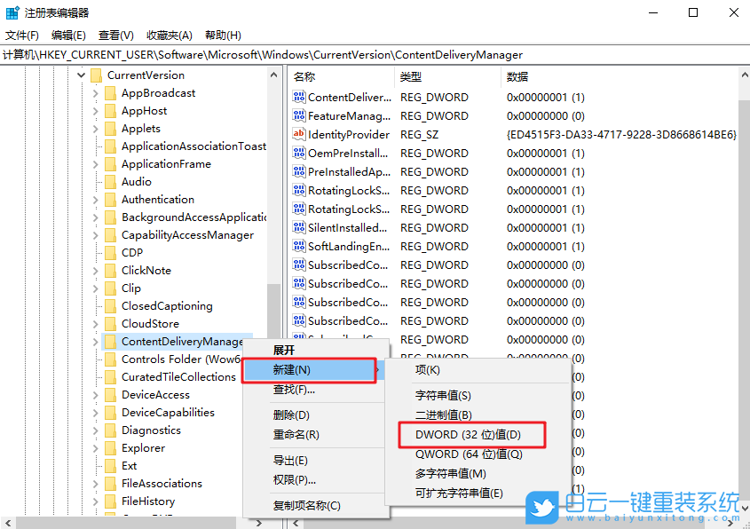 Win10,修改,注冊(cè)表,屏蔽,系統(tǒng),預(yù)裝,第三方,Win10,步驟
