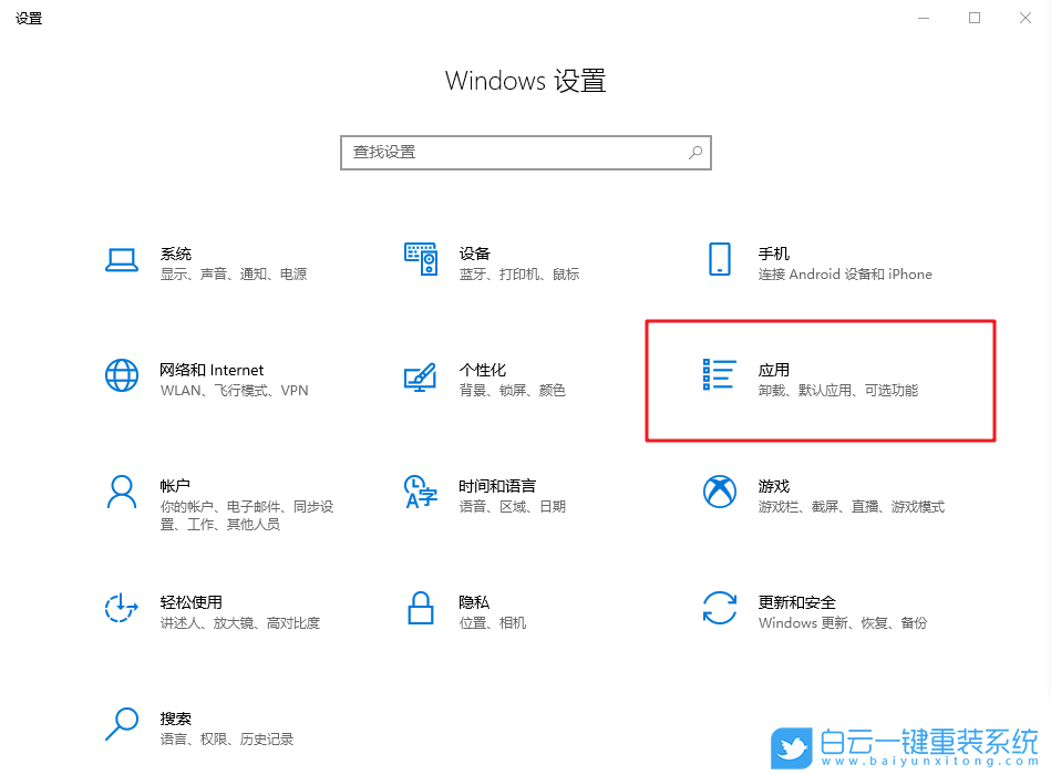 Win10,修改,注冊(cè)表,屏蔽,系統(tǒng),預(yù)裝,第三方,Win10,步驟