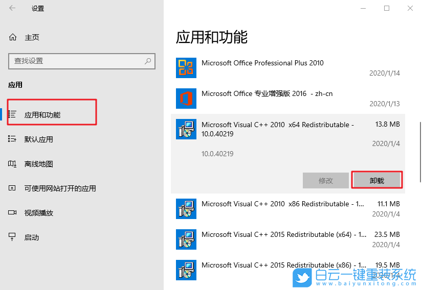 Win10,修改,注冊(cè)表,屏蔽,系統(tǒng),預(yù)裝,第三方,Win10,步驟