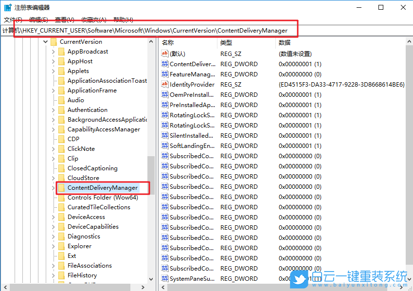 Win10,修改,注冊(cè)表,屏蔽,系統(tǒng),預(yù)裝,第三方,Win10,步驟