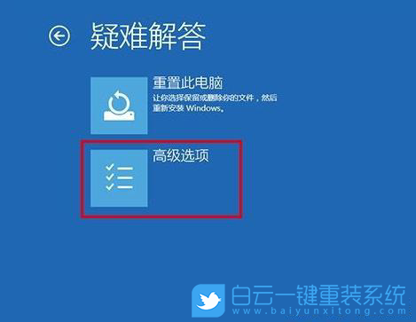 Win10,卡logo步驟