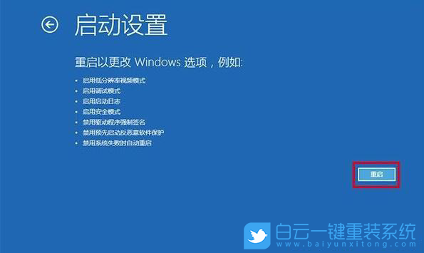 Win10,卡logo步驟