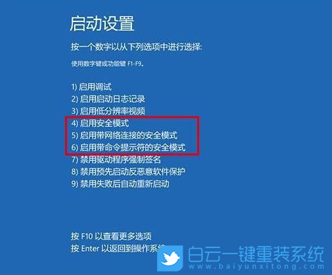 Win10,卡logo步驟