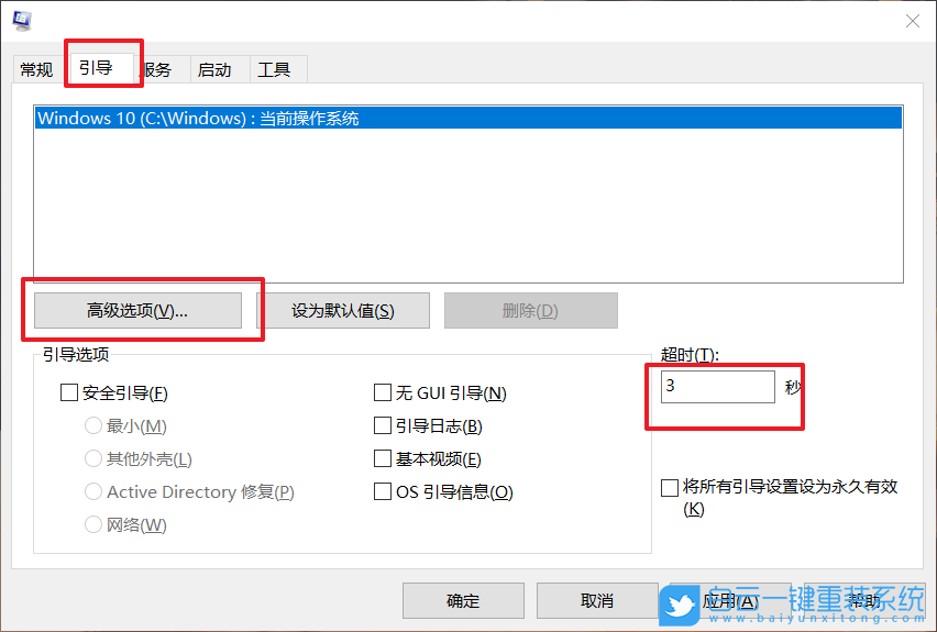 Win10,卡logo步驟