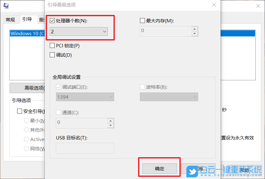 Win10,卡logo步驟