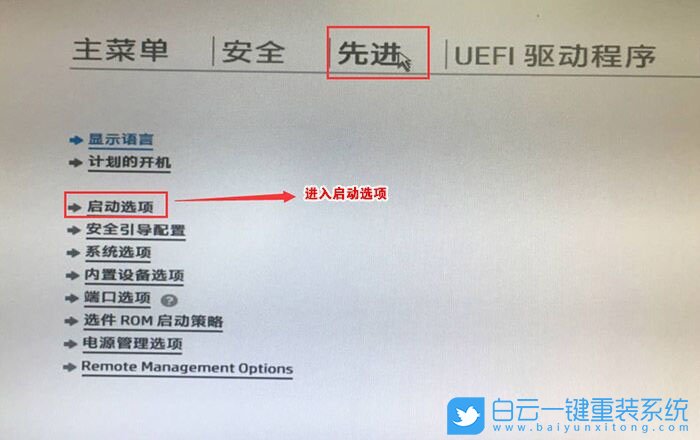 惠普筆記本,win10,U盤啟動步驟