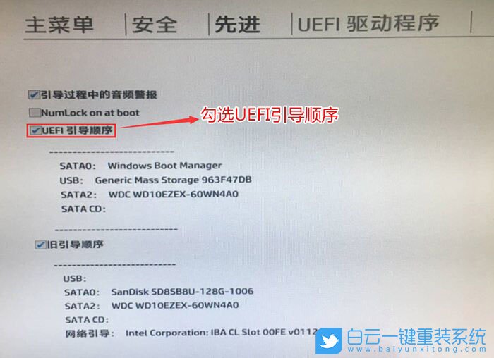 惠普筆記本,win10,U盤啟動步驟