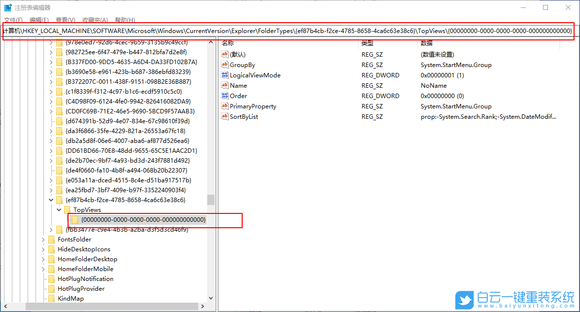 win10,重裝系統,搜索框步驟