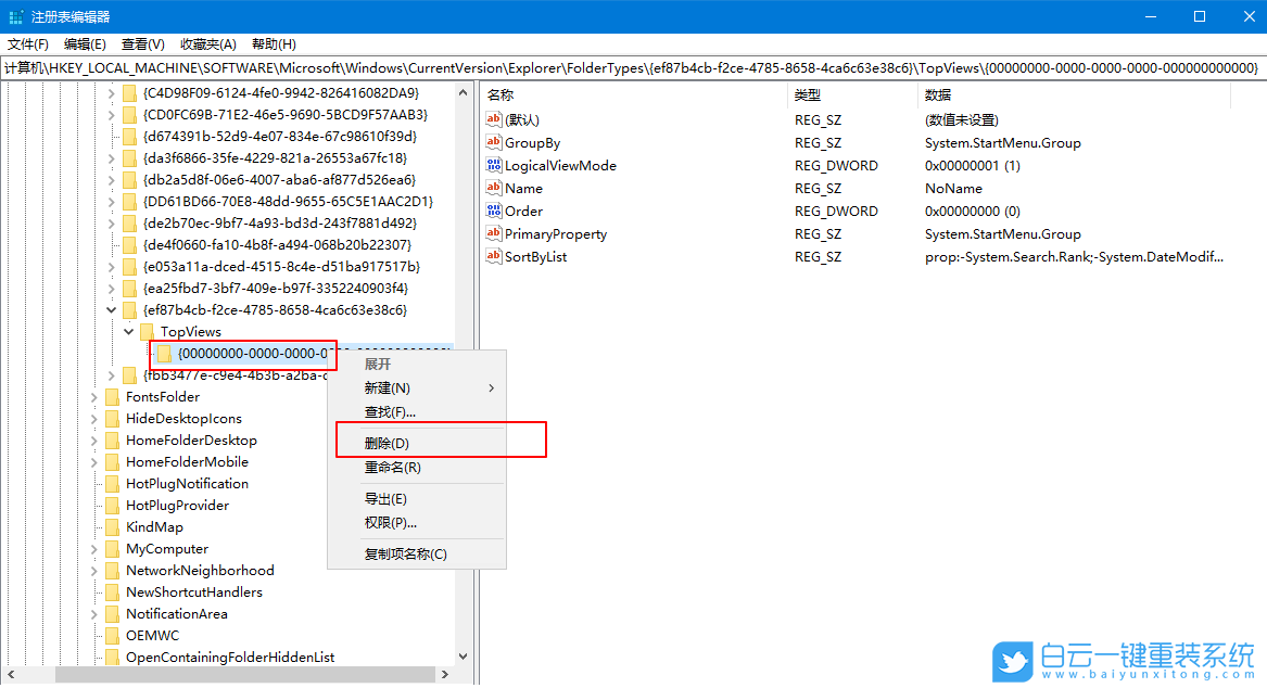 win10,重裝系統,搜索框步驟