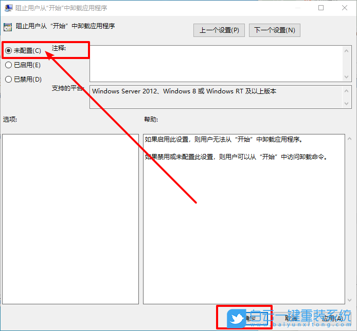 win10,開始菜單,應用程序步驟