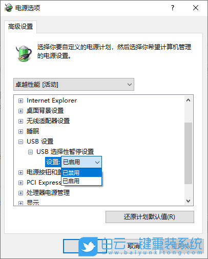win10,移動硬盤,USB設備步驟