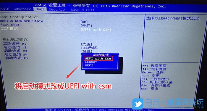 微星電腦,U盤(pán)啟動(dòng),win10步驟
