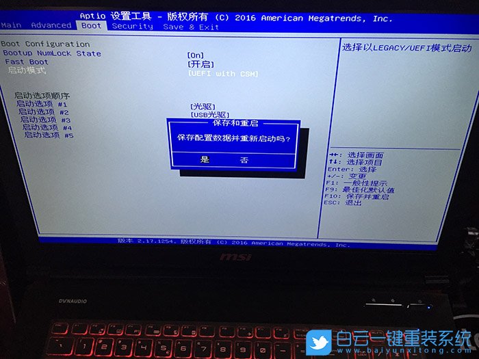 微星電腦,U盤(pán)啟動(dòng),win10步驟