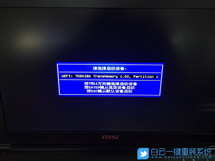 微星電腦,U盤(pán)啟動(dòng),win10步驟