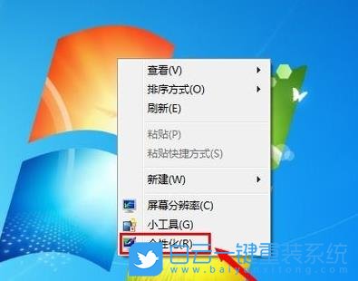 win7,保護(hù)色步驟