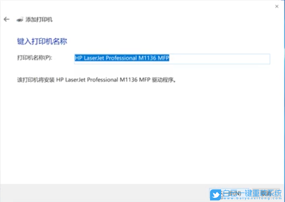 win10,打印機,添加打印機步驟