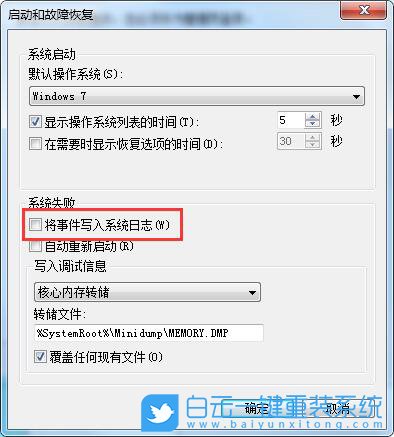 win7,系統日志步驟