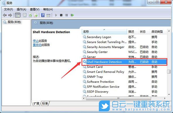 win7,U盤步驟