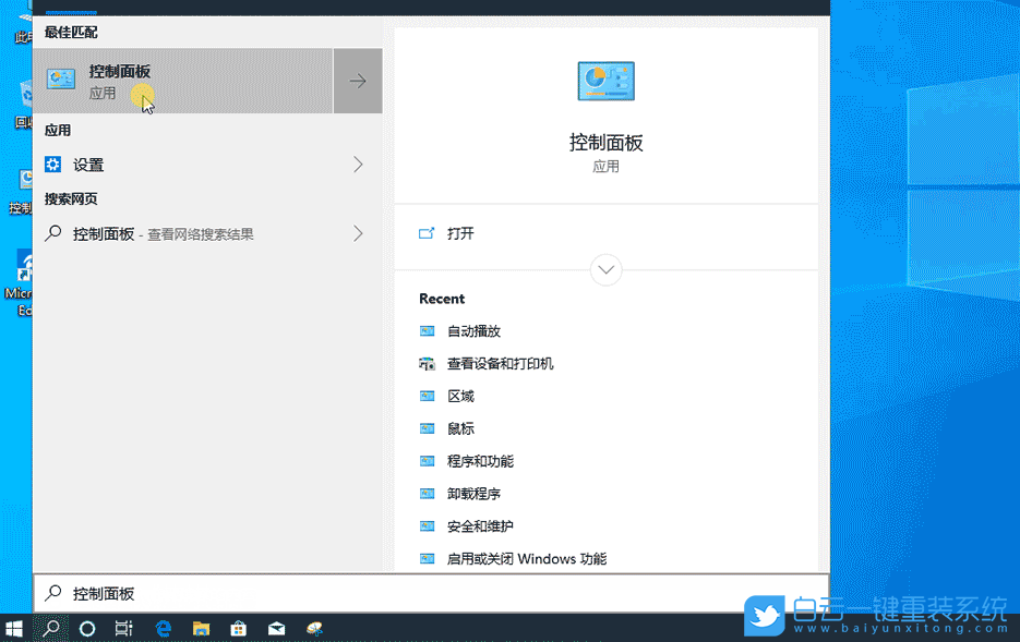 win10,自動播放步驟
