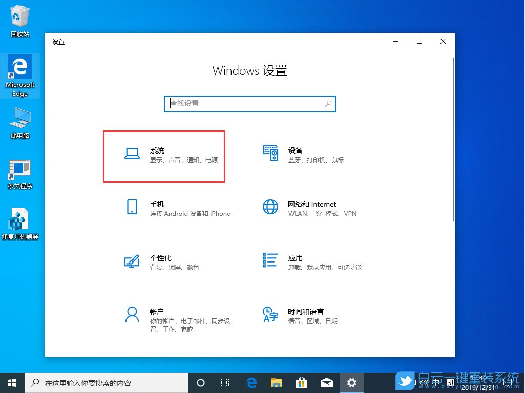 Win10,U盤,重裝系統步驟