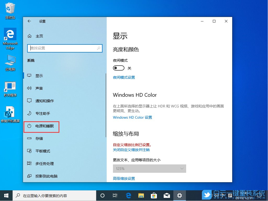 Win10,U盤,重裝系統步驟