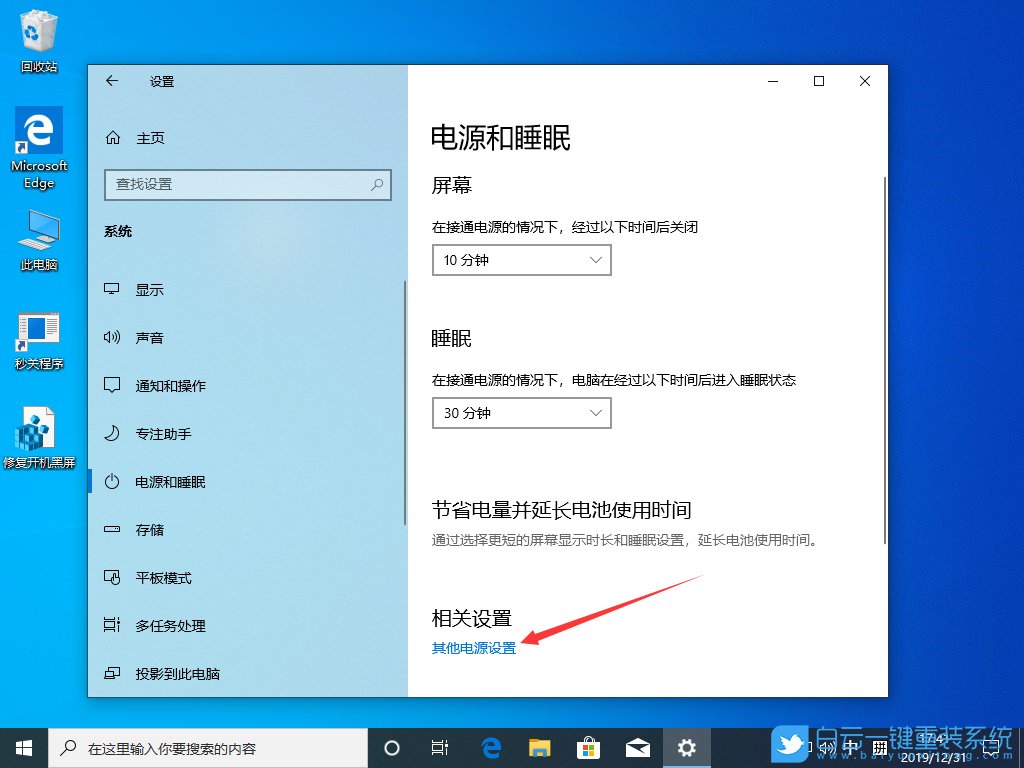 Win10,U盤,重裝系統步驟