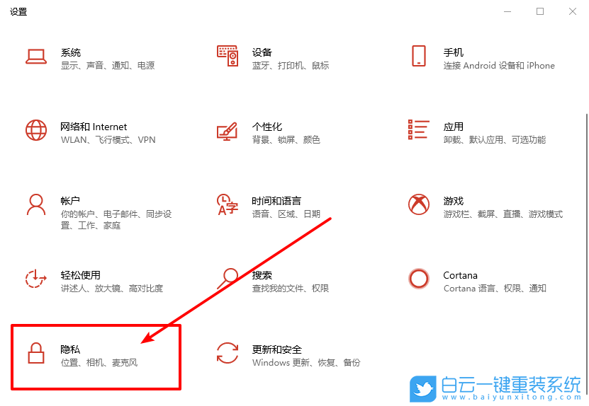 Win10,1909版,防火墻,通知,怎么,關(guān)閉,Win10,1909版,步驟