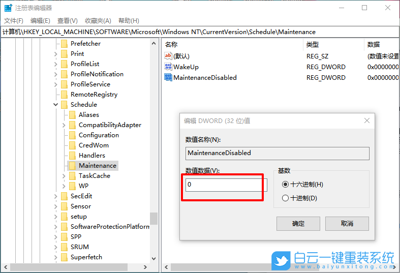 win10,自動維護功能步驟