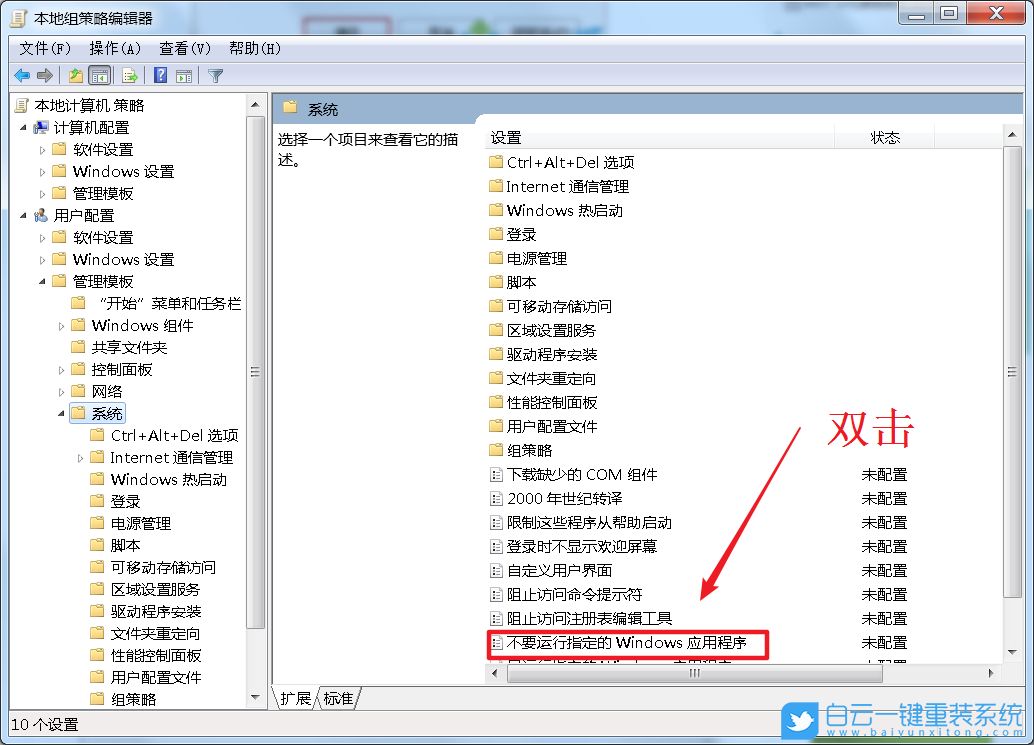 Win7,應用程序步驟