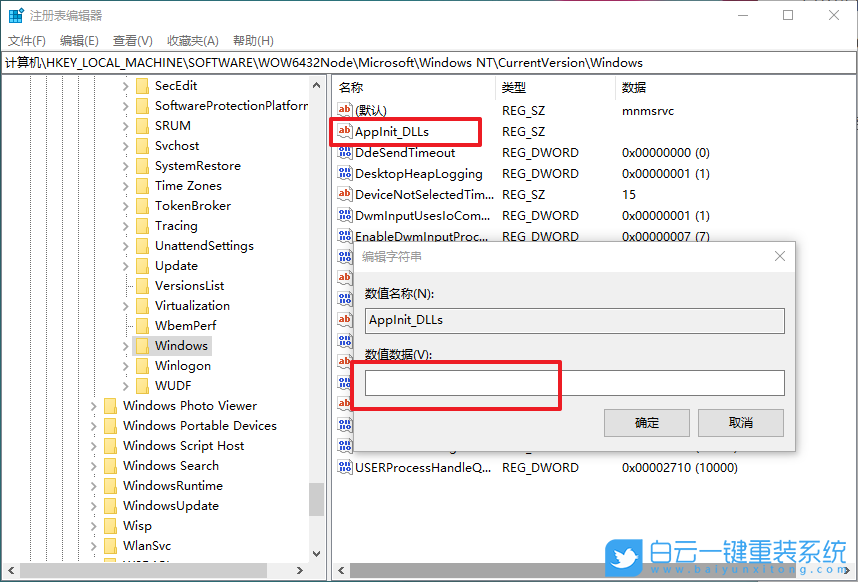 win10,應(yīng)用程序錯誤步驟