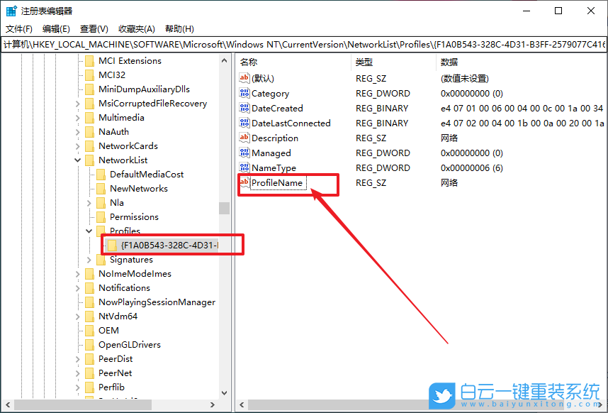 win10,修改網(wǎng)絡(luò)名稱步驟