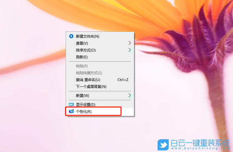 win10,應用商店,系統主題步驟