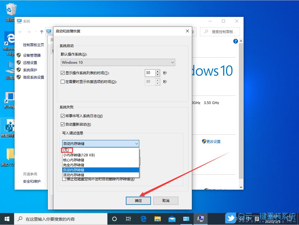 win10,內(nèi)存轉(zhuǎn)儲步驟
