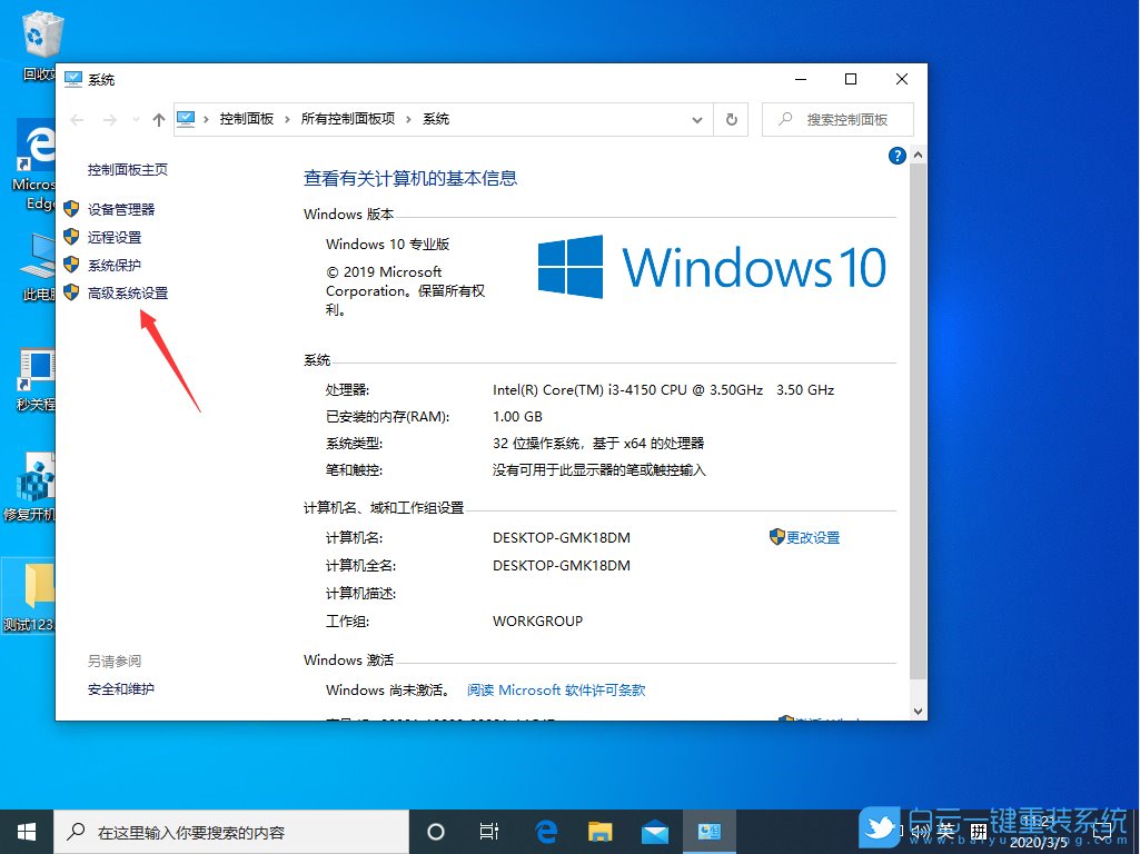 win10,內(nèi)存轉(zhuǎn)儲步驟