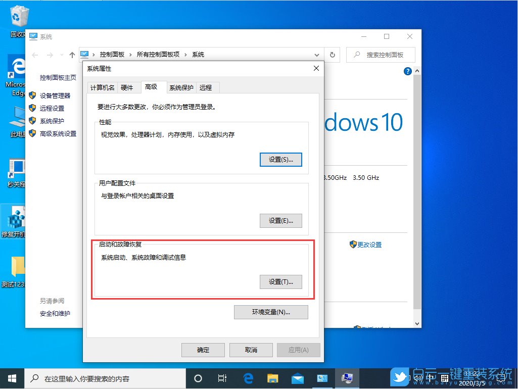 win10,內(nèi)存轉(zhuǎn)儲步驟