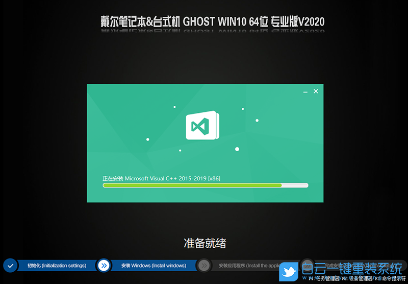 11代新品,戴爾成就,win10,bios設(shè)置步驟