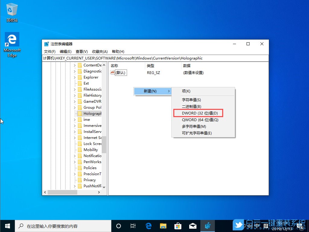 win10,混合現(xiàn)實步驟