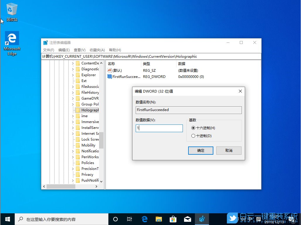 win10,混合現(xiàn)實步驟
