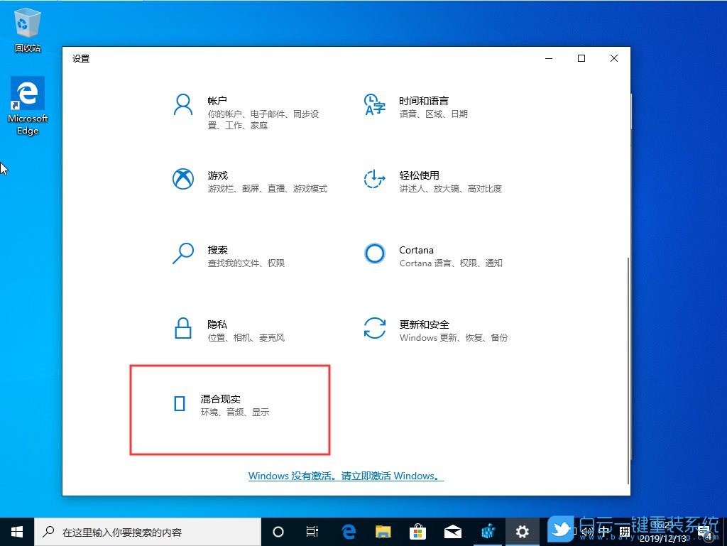 win10,混合現(xiàn)實步驟