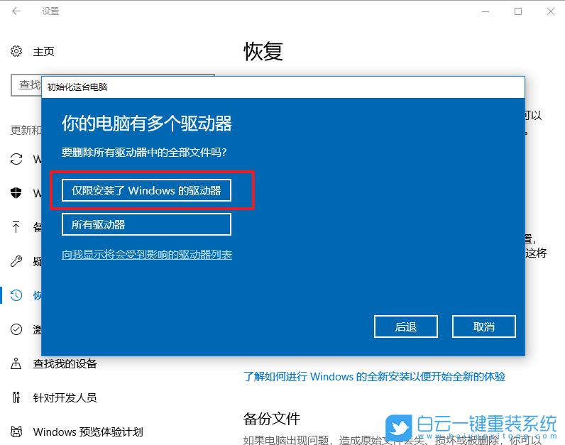 win10,藍屏步驟