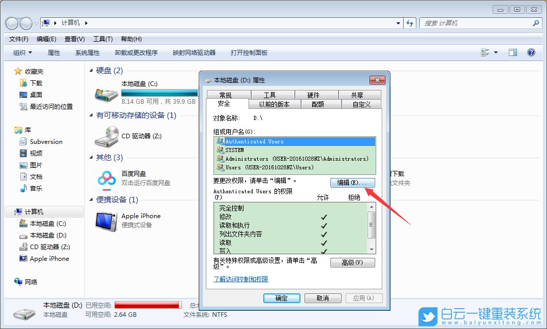 win7,everyone步驟
