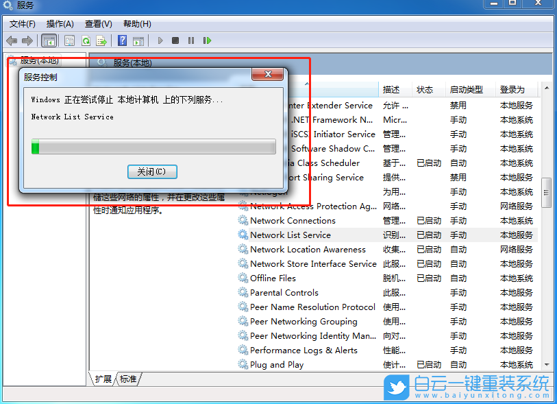 win7,網(wǎng)絡(luò)連接步驟