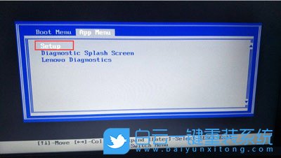聯(lián)想臺式機(jī),win10,Bios設(shè)置步驟