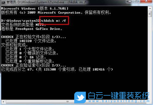 chkdsk,磁盤修復(fù)工具步驟