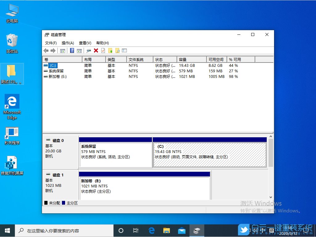 win10,磁盤管理器步驟