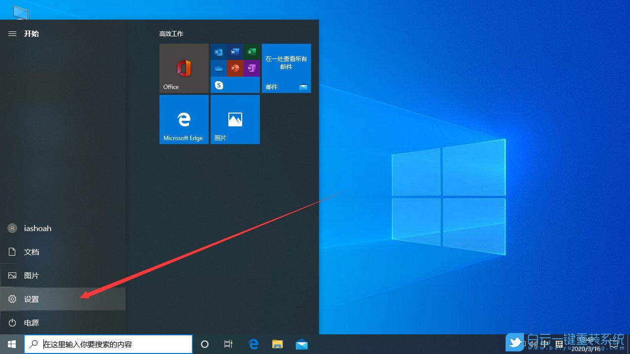 Win10,word步驟