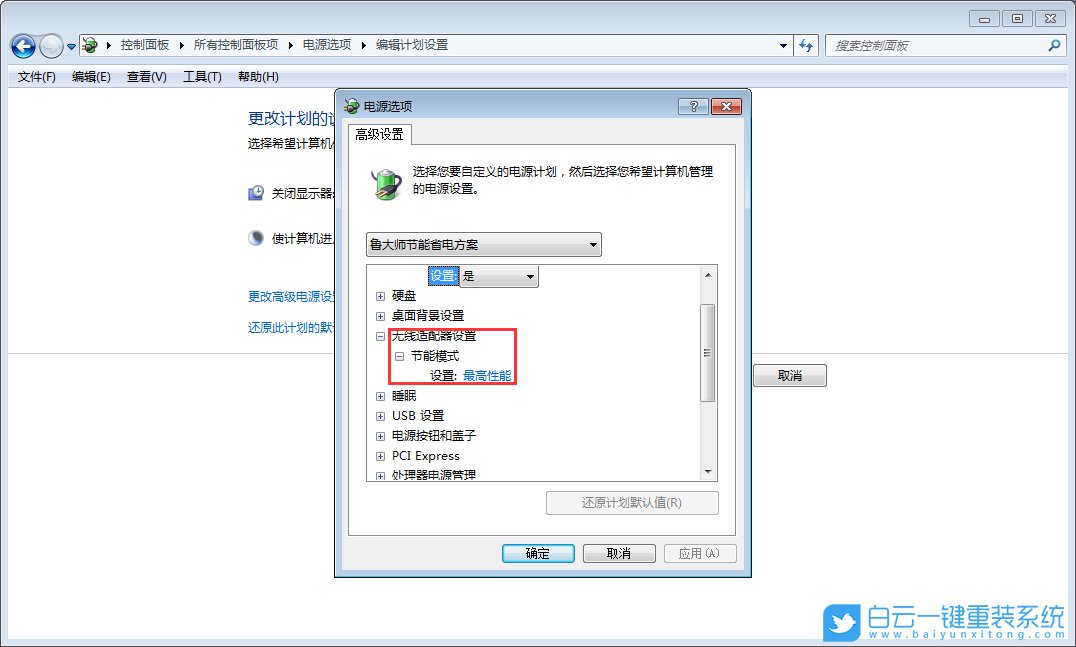 電腦卡頓,經(jīng)常死機,高性能模式步驟