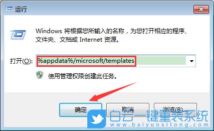 win7,word步驟