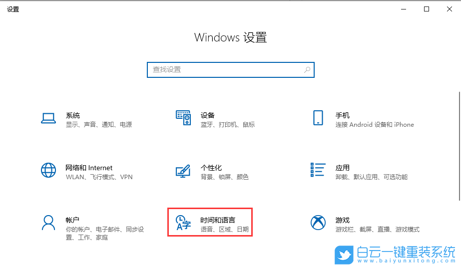 win10,添加語言,系統(tǒng)語言步驟