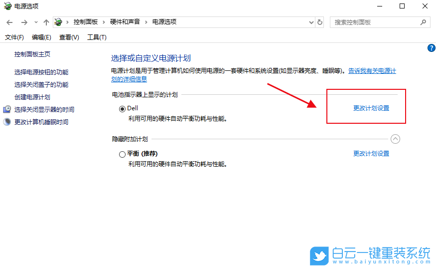 Win10,筆記本,屏幕變暗步驟